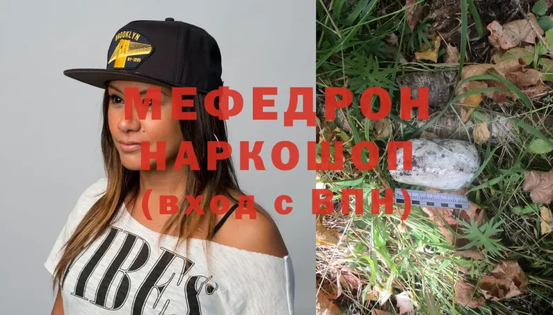 цены   Шенкурск  Мефедрон mephedrone 